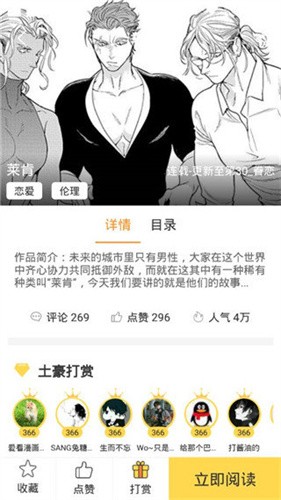 哈哈漫画截图1