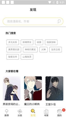 哈哈漫画截图2