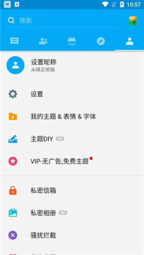 GO短信加强版