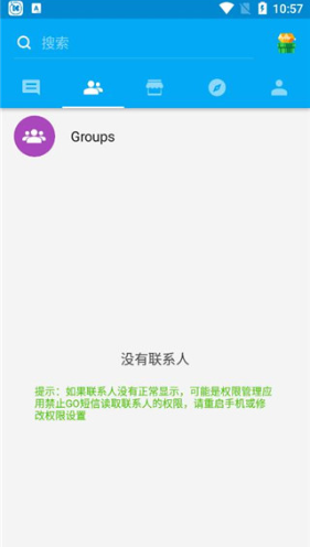 GO短信加强版