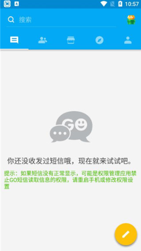 GO短信加强版