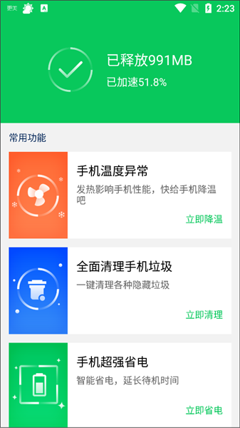 360省电王