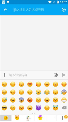 GO短信加强版