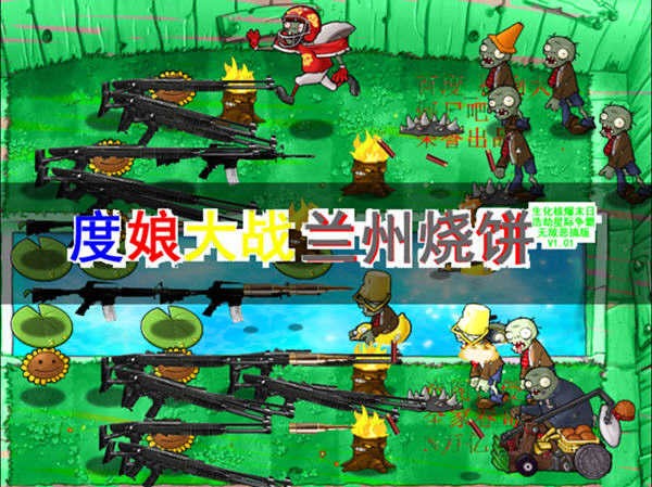 植物大战僵尸军事版截图2