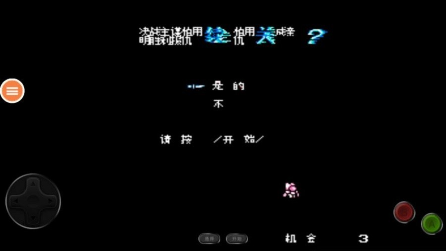 快打旋风截图1