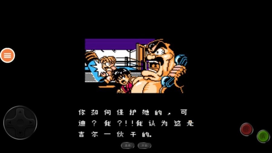 快打旋风截图3