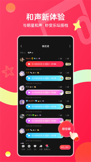 唱吧安卓版截图4