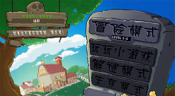 植物大战僵尸军事版