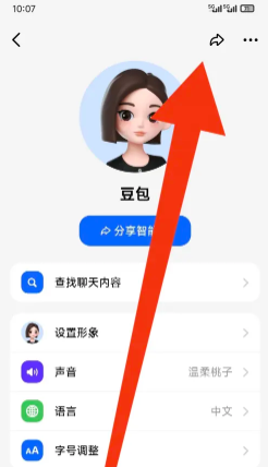 豆包AI怎么分享对话 对话分享教程