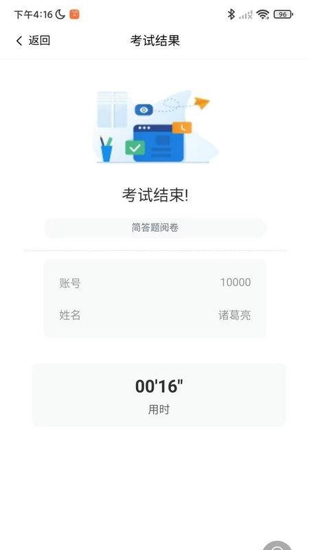 轻速云截图2