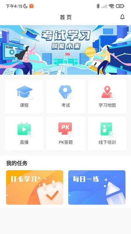 轻速云截图3
