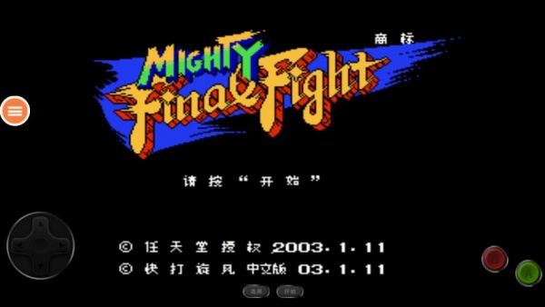快打旋风