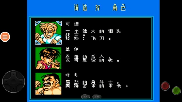 快打旋风