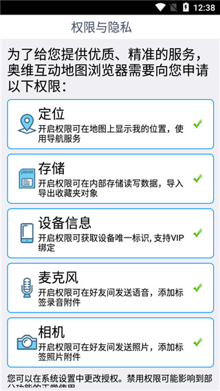 奥维互动地图8.7.5