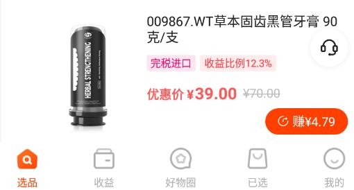 好店连连联盟