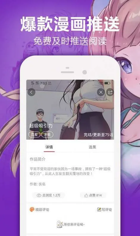 runaway韩国动漫截图3