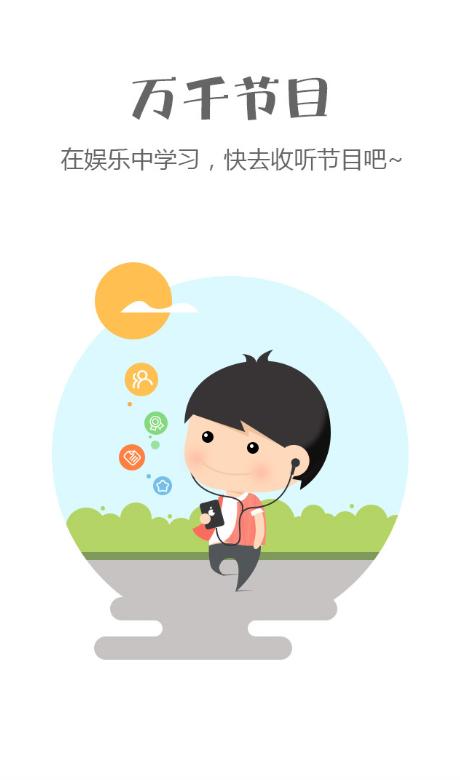 掌中英语