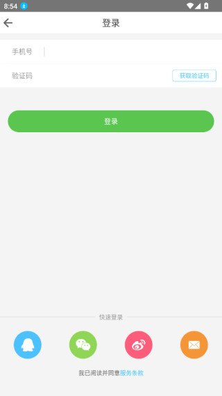 掌中英语