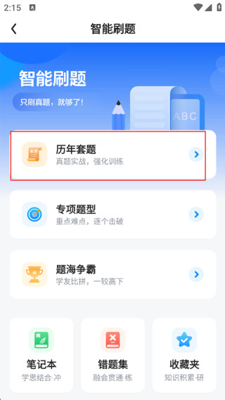 掌中英语