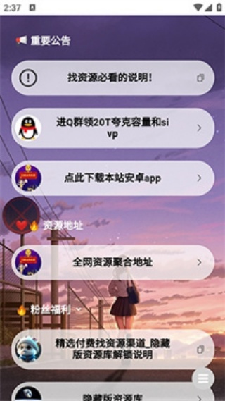 咖喱君资源库