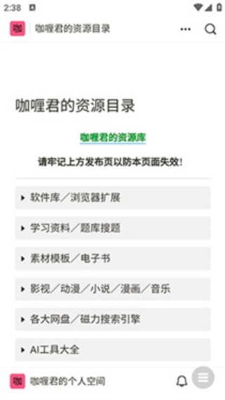 咖喱君资源库