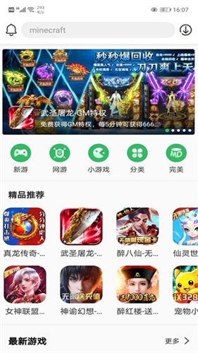 浪花游戏盒