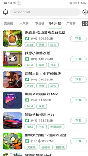 浪花游戏盒