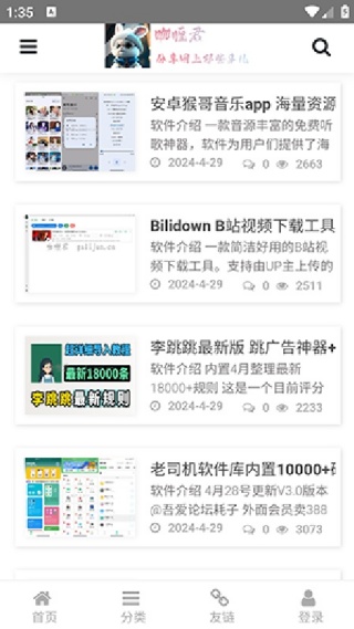 咖喱君资源库