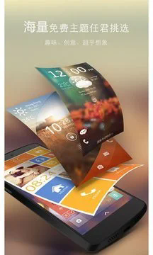 go锁屏截图3
