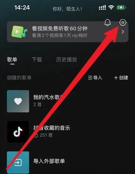 汽水音乐app音质模式切换教程 播放音质调整设置方法