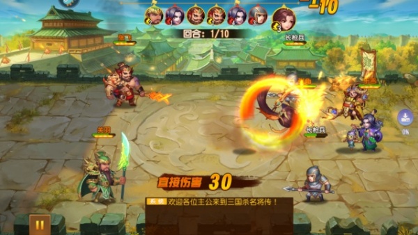 三国名将杀