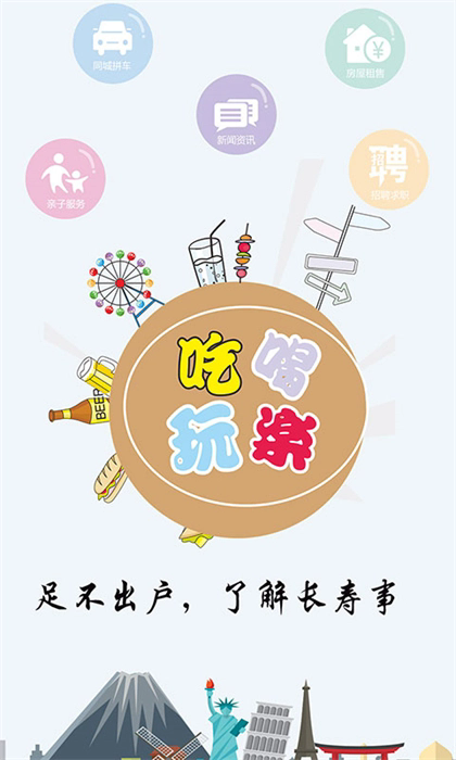 长寿圈截图1
