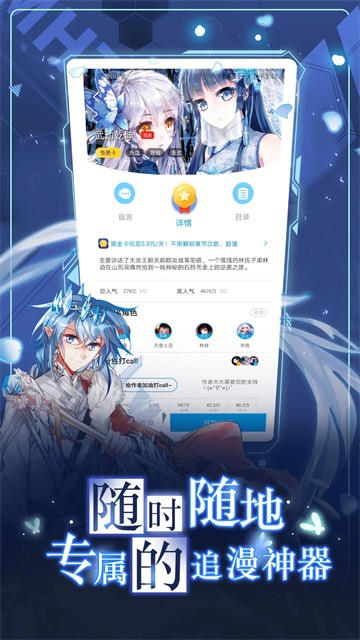 漫画台漫画截图0