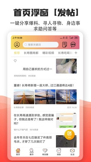 长寿圈截图2
