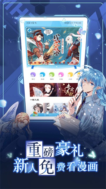 漫画台漫画截图2