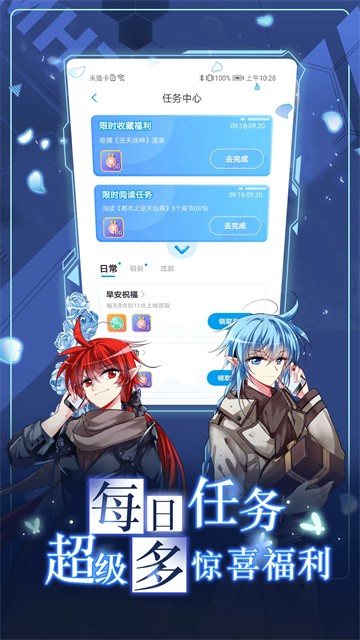 漫画台漫画截图3