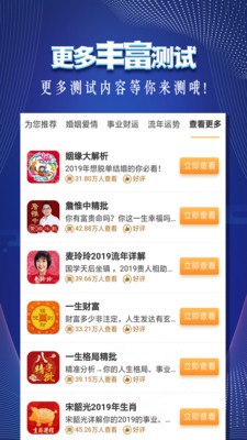 手相指纹预测相机截图1