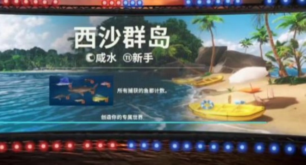 欢乐钓鱼大师内置菜单mod版