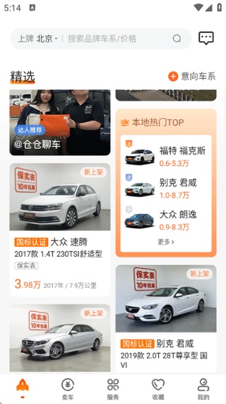 久车GO