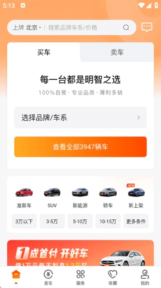 久车GO