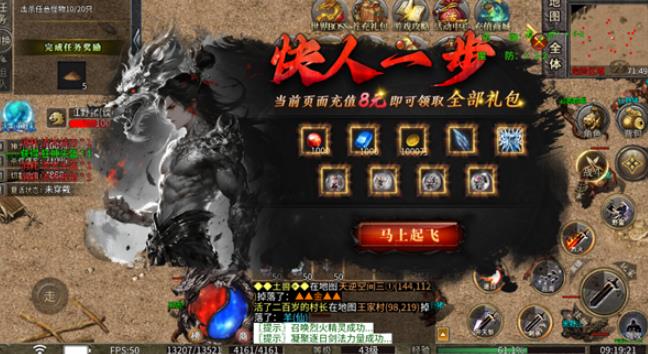 白发魔女传