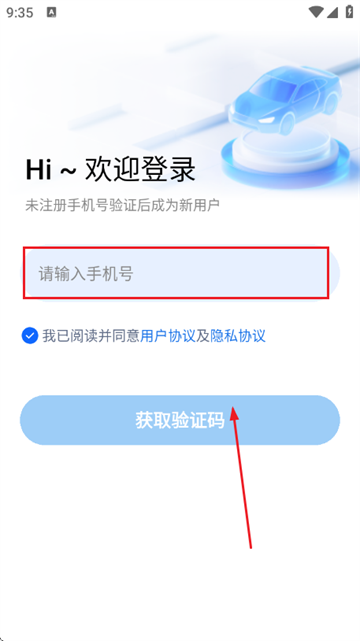久车GO