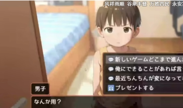 Namaiki汉化版