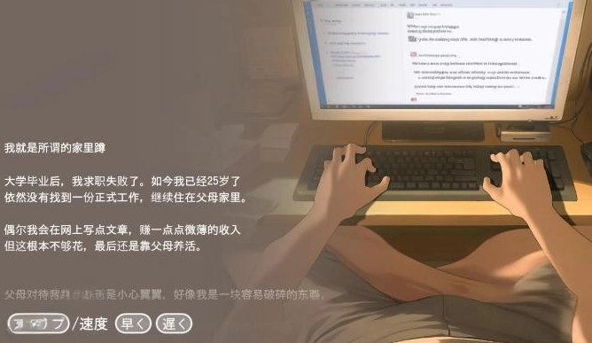 Namaiki汉化版