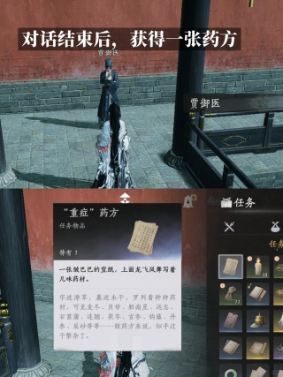 燕云十六声有病呻吟成就怎么完成