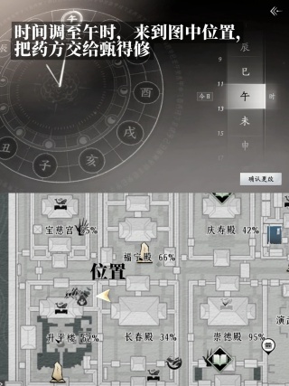 燕云十六声有病呻吟成就怎么完成