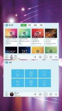 天天动听安卓版截图2
