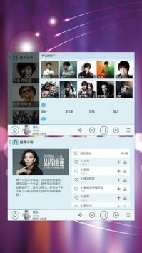 天天动听安卓版截图3