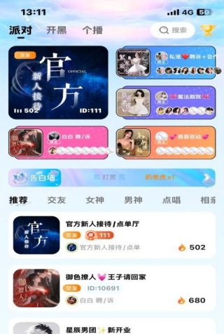 GOGO语音