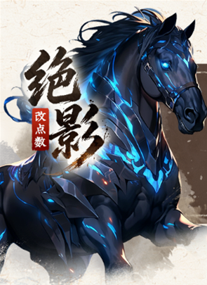 三国百将牌马匹坐骑有什么效果 马匹技能介绍